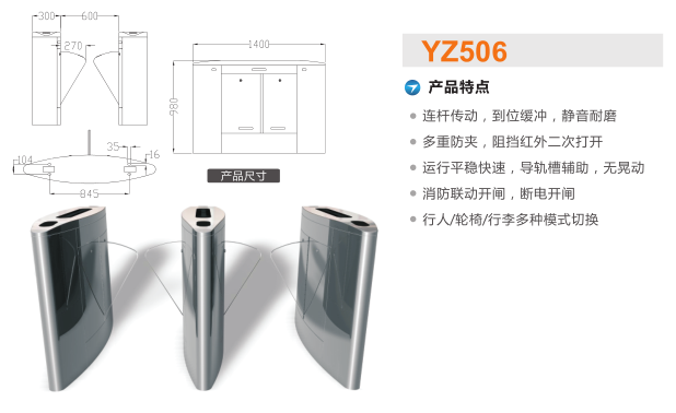 无锡梁溪区翼闸二号