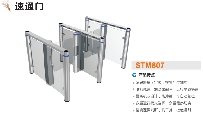 无锡梁溪区速通门STM807