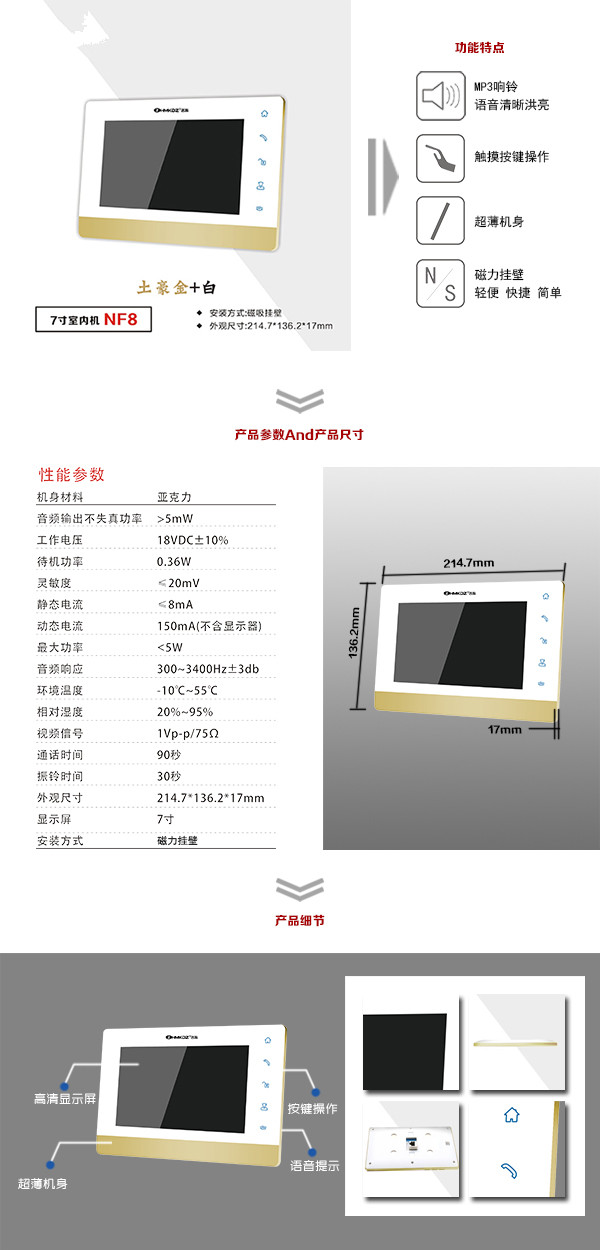 无锡梁溪区楼宇可视室内主机一号