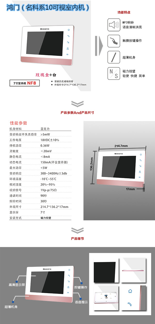 无锡梁溪区楼宇对讲室内可视单元机