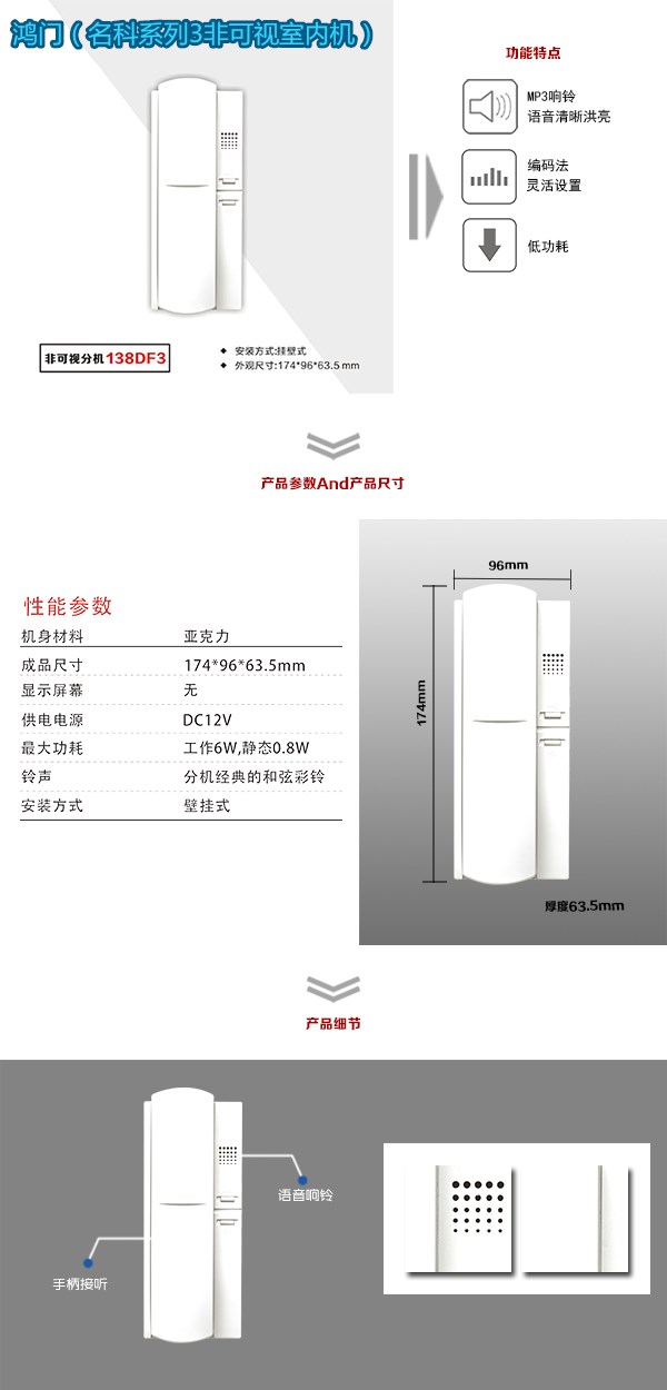 无锡梁溪区非可视室内分机