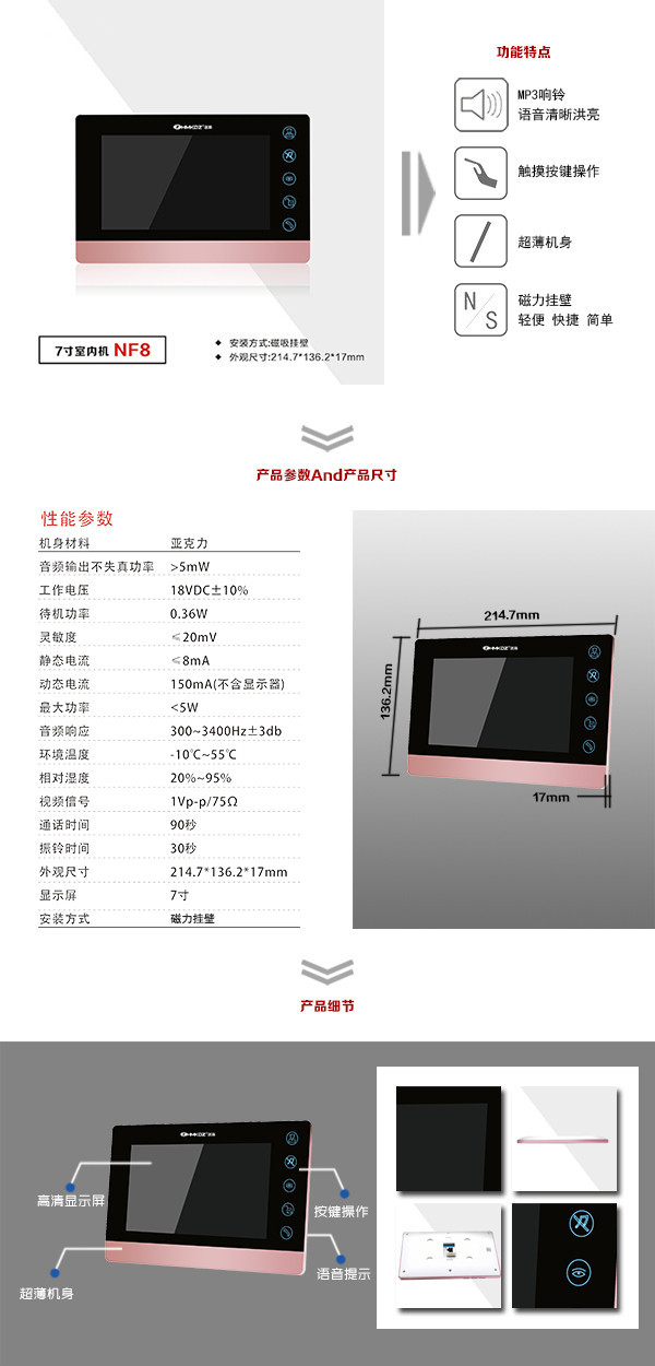 无锡梁溪区楼宇可视室内主机二号