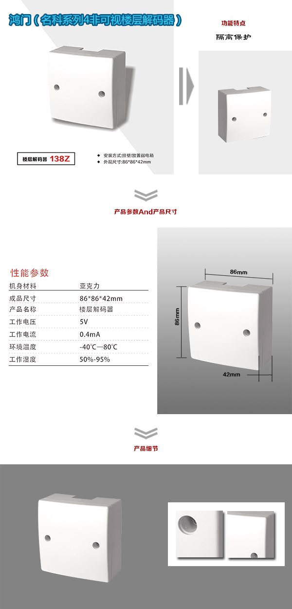 无锡梁溪区非可视对讲楼层解码器