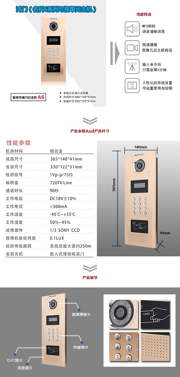 无锡梁溪区可视单元主机1